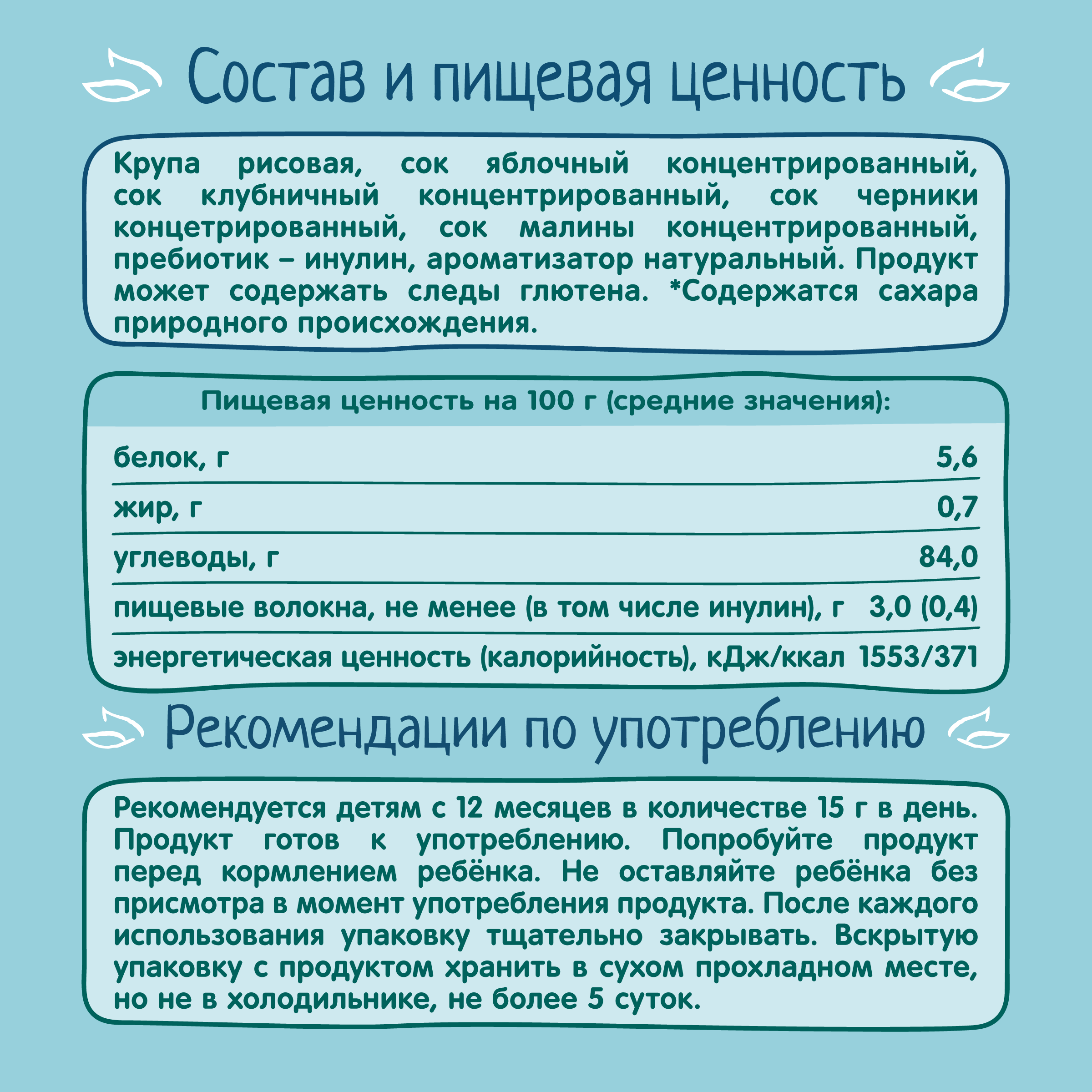 Мини-хлебцы ФрутоНяня рисовые с яблоком клубникой черникой и малиной Ягодный микс 30г - фото 6