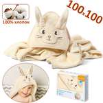 Полотенце Babyono детское махровое с капюшоном Bunny Ears 100x100 см молочное