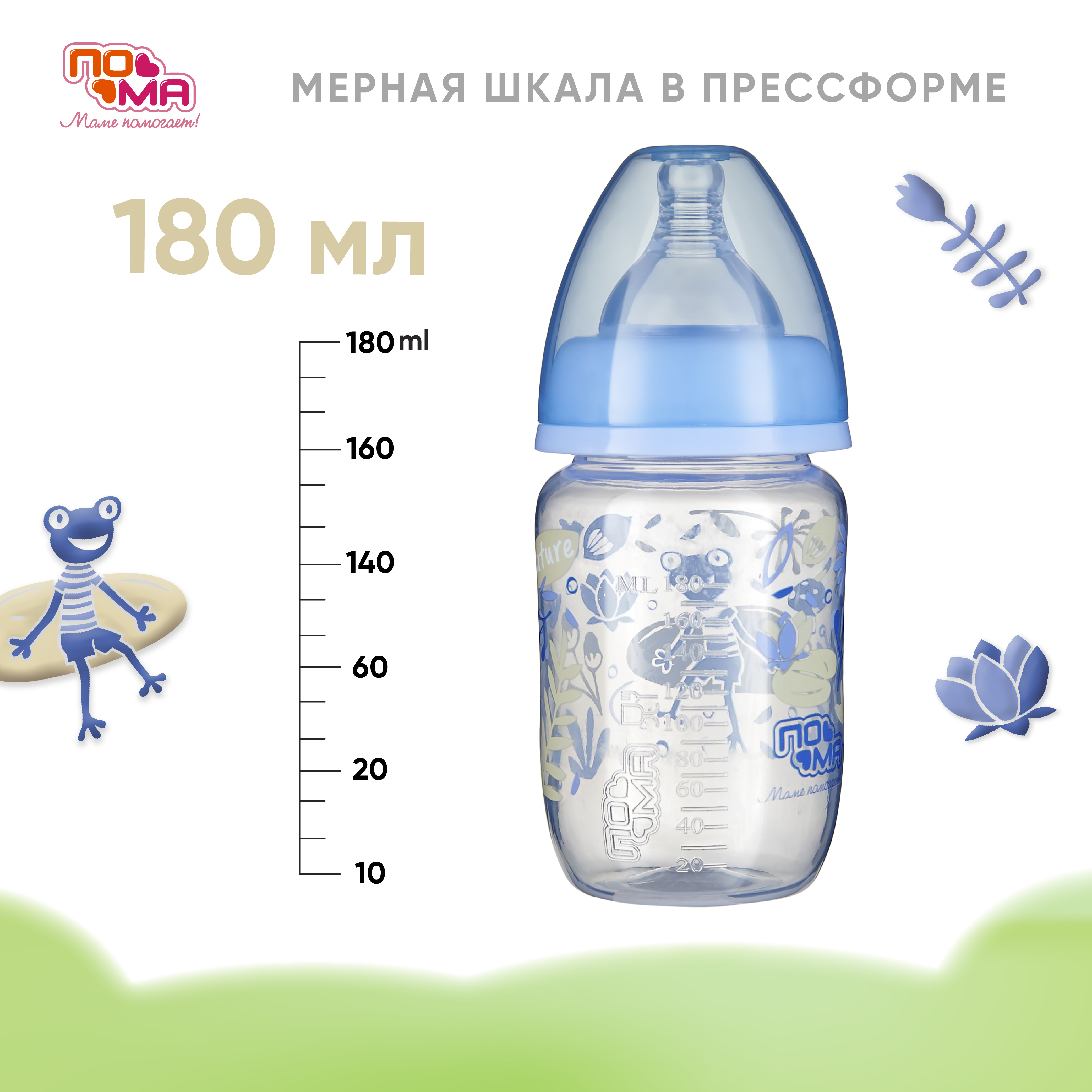 Бутылочка Пома 180 мл - фото 6