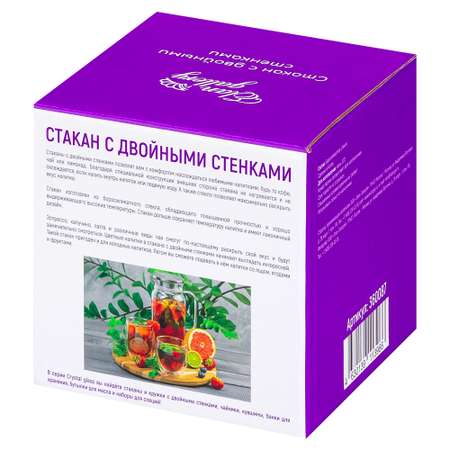 Стакан Elan Gallery 250 мл Снежинки с двойными стенками стекло