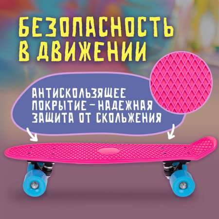 Пенни борд 1TOY 56 см
