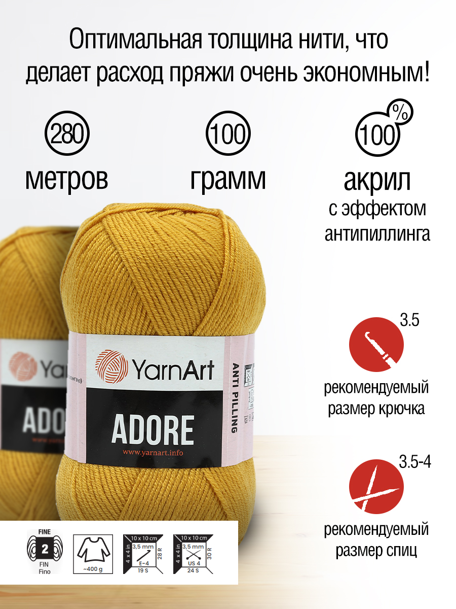 Пряжа для вязания YarnArt Adore 100 гр 280 м акрил с эффектом анти-пиллинга 5 мотков 334 горчичный - фото 2