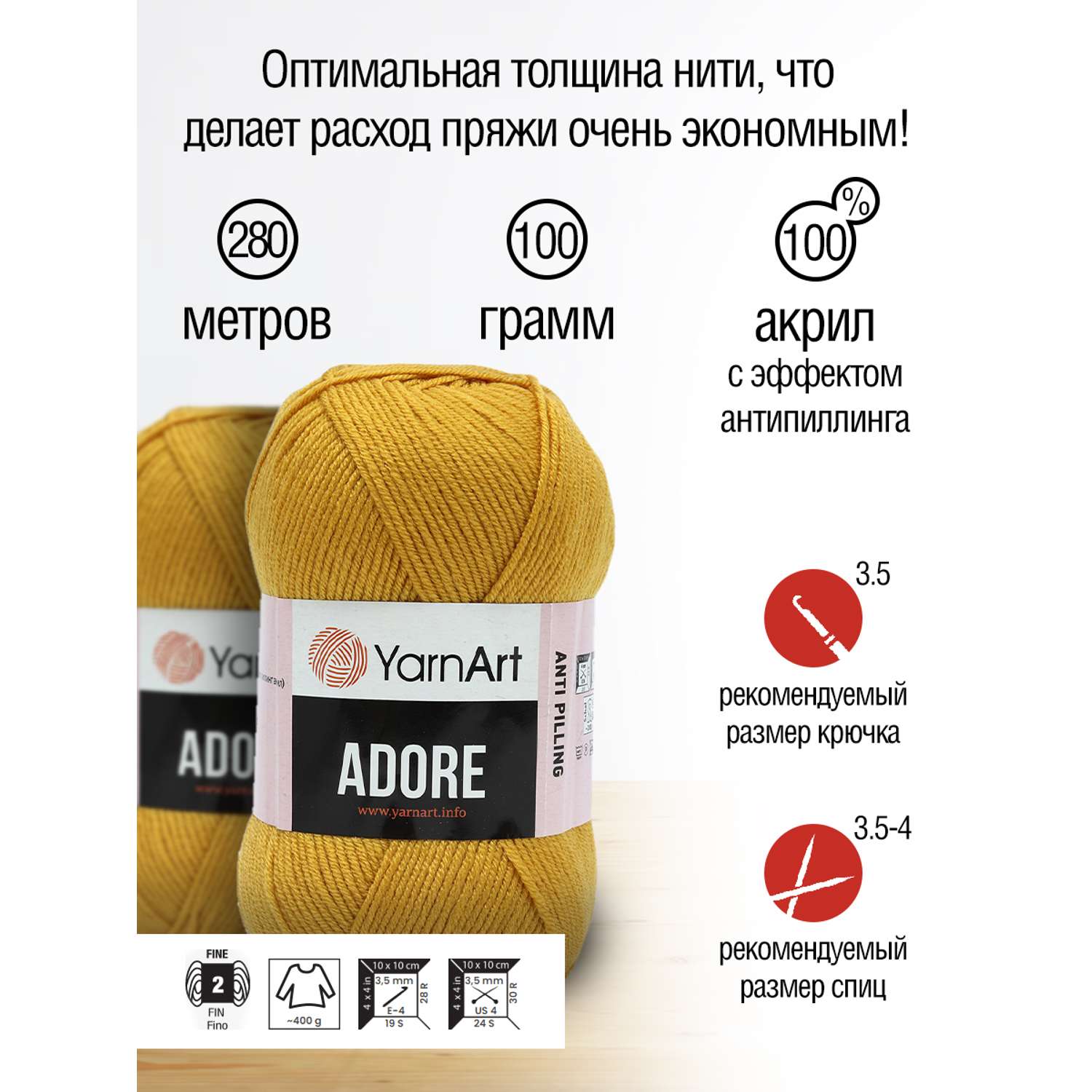 Пряжа для вязания YarnArt Adore 100 гр 280 м акрил с эффектом анти-пиллинга 5 мотков 334 горчичный - фото 2
