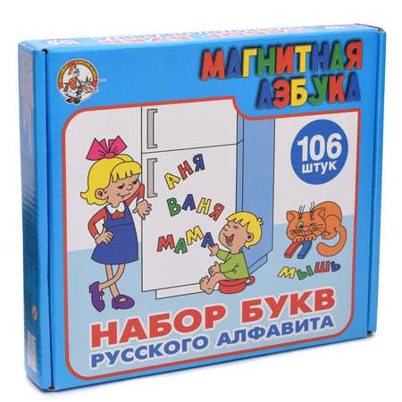 Набор букв русского алфавита Десятое королевство на магнитах 106 шт.