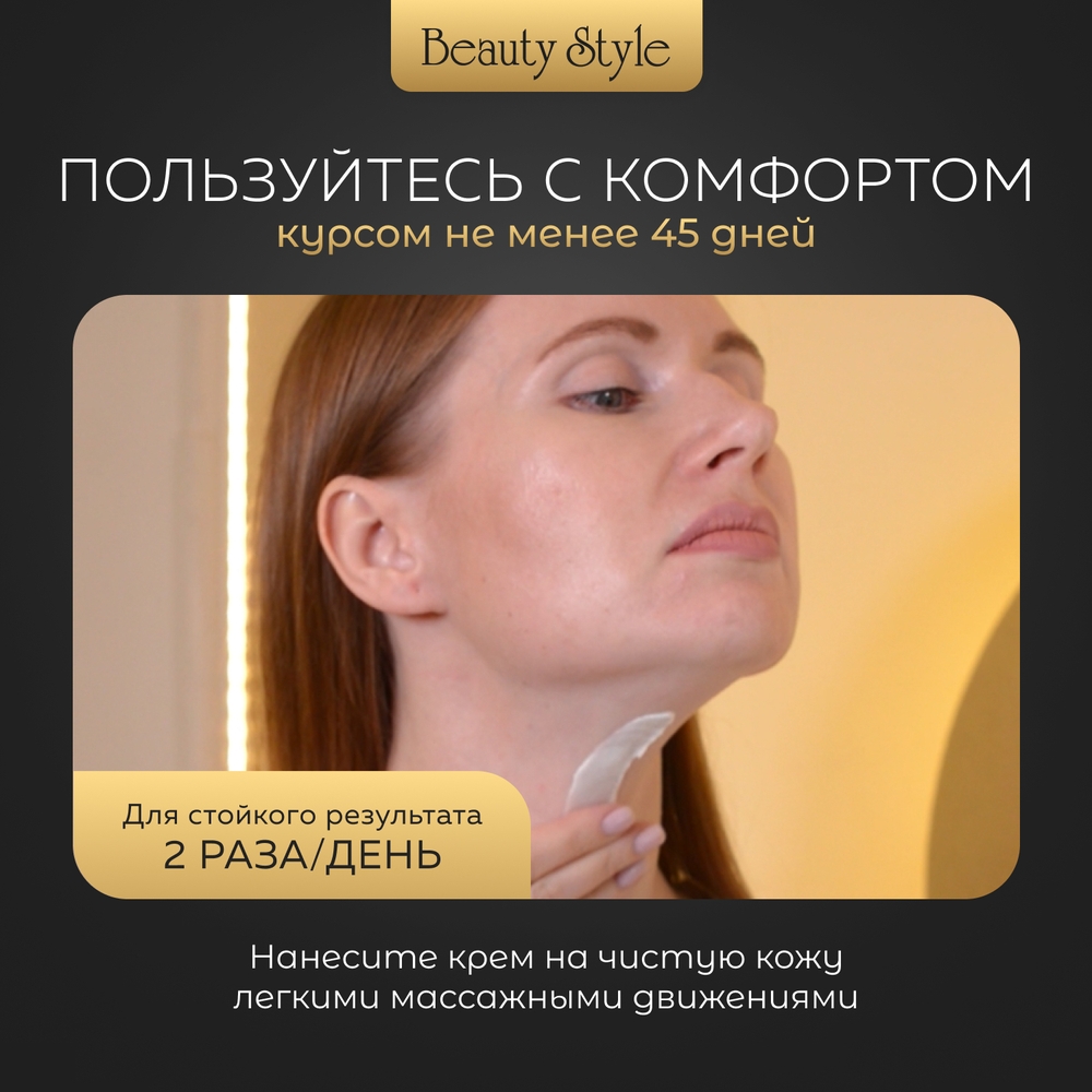 Крем для лица Beauty Style для моделирования овала и подбородка для мужчин и женщин Lipolift 150 мл - фото 8