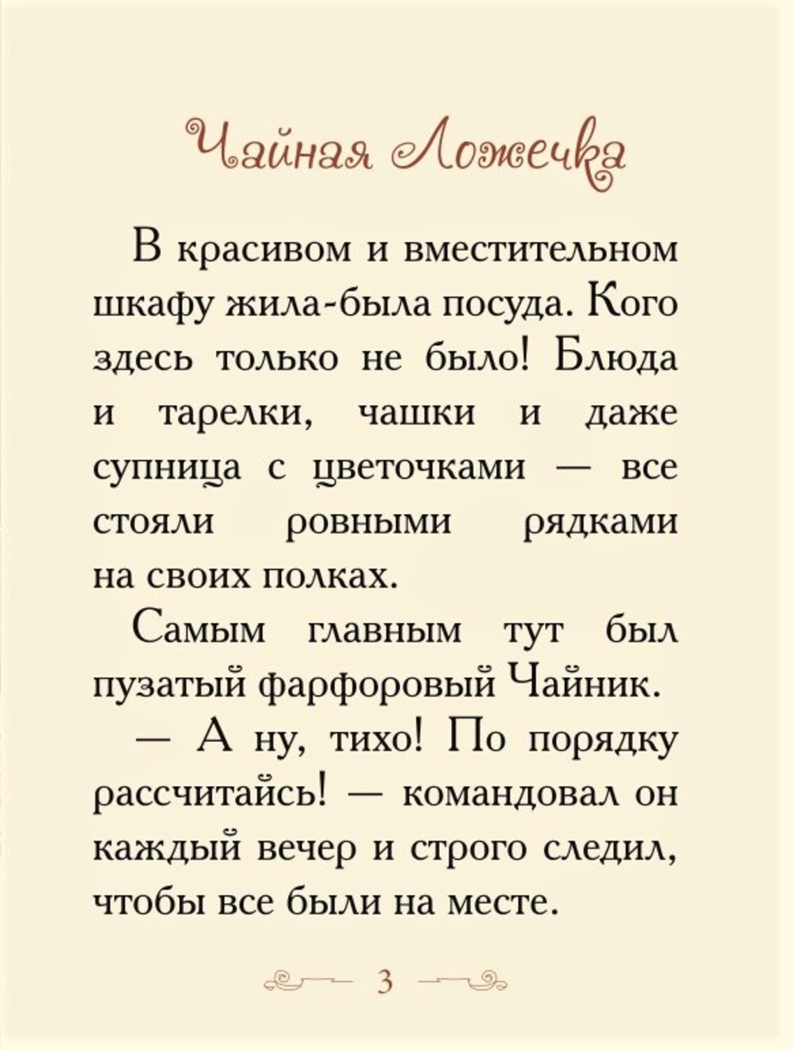 Книга Добрые сказки Набор 5 книжек-малышек и пазл в подарочной коробочке. История Королевской ели. - фото 11