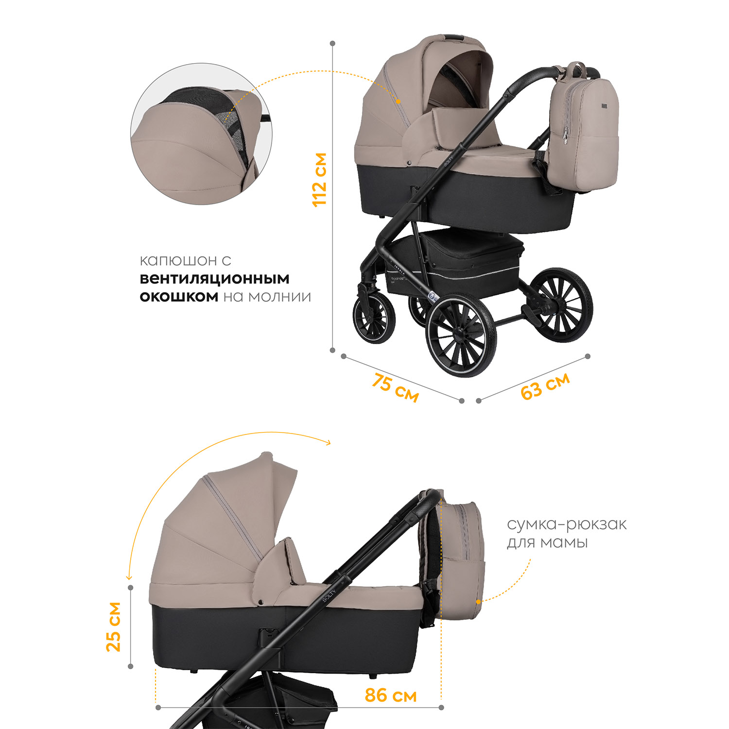 Коляска для новорожденных 3 в 1 JOVOLA Solty универсальная всесезонная бежевый - фото 12