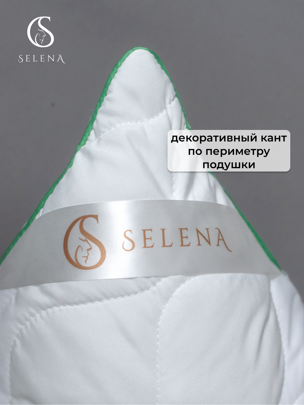 Подушка Selena стеганая 70х70 см GOLD LINE белая микрофибра бамбук - фото 5