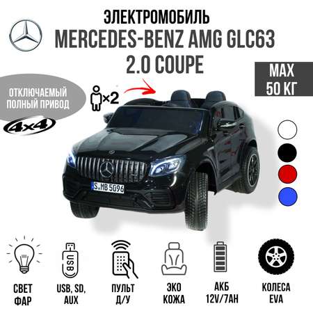 Электромобиль TOYLAND Джип Mercedes Benz GLC 2.0 чёрный