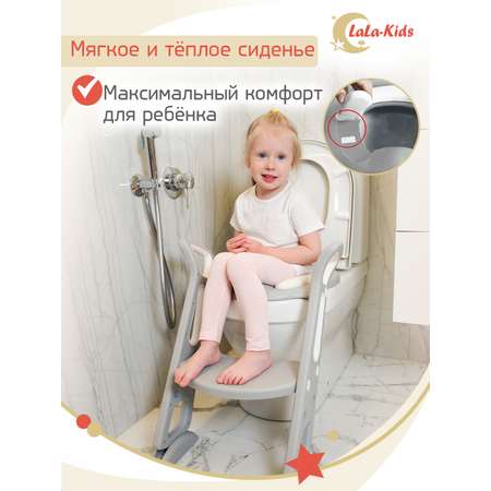 Детский складной горшок LaLa-Kids со ступенькой и мягкой накладкой