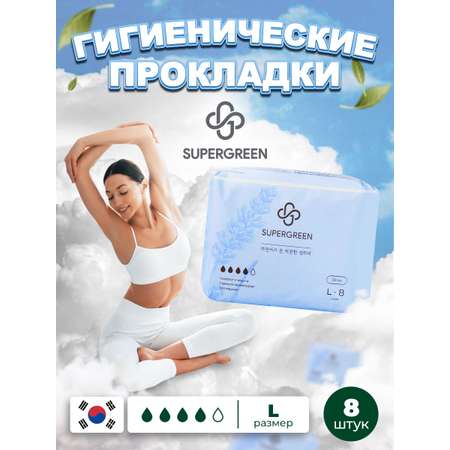 Прокладки женские SUPERGREEN дневные с крылышками три капли размер L-8 шт. 300 мм