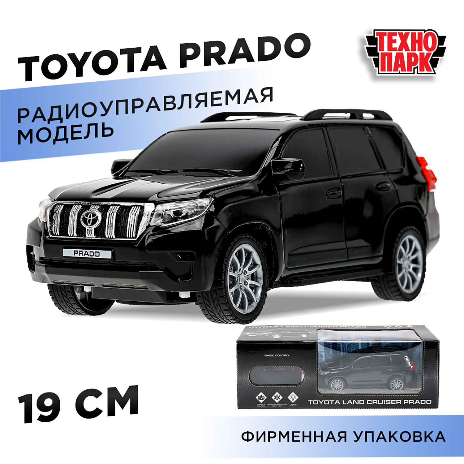 Автомобиль РУ Технопарк Toyota Toyota Prado - фото 1