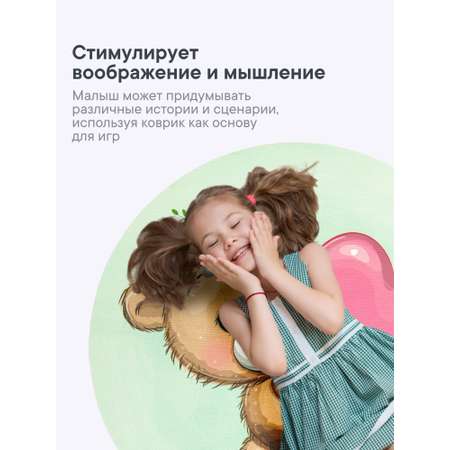 Коврик игровой для детей VILINA Забава 80 см Мишка с сердечком