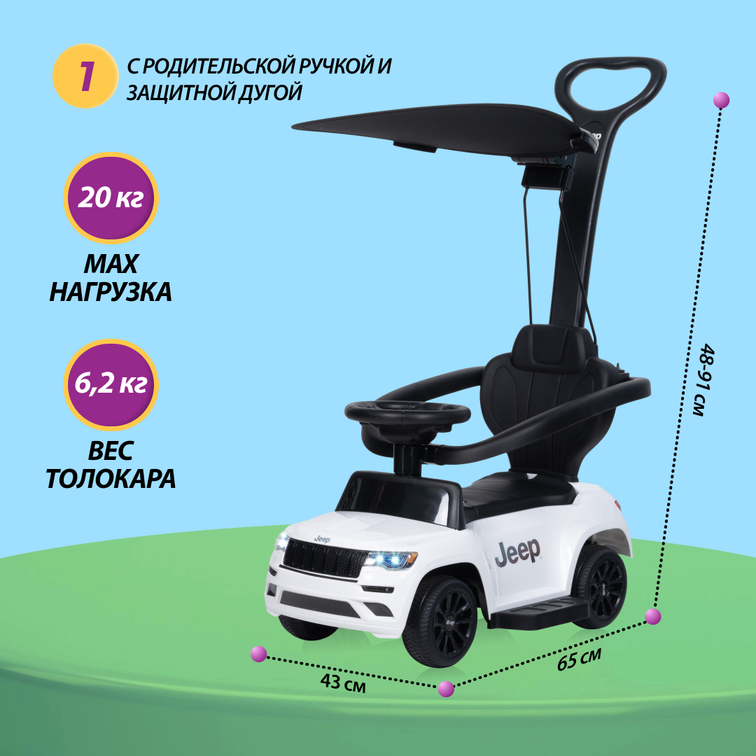 Каталка толокар JEEP для детей Farfello X9022 - фото 9