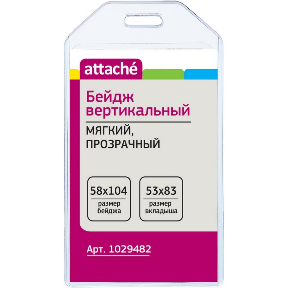 Бейдж Attache вертикальный 58х104мм прозрачный мягкий 2 упаковки по 10 штук - фото 1