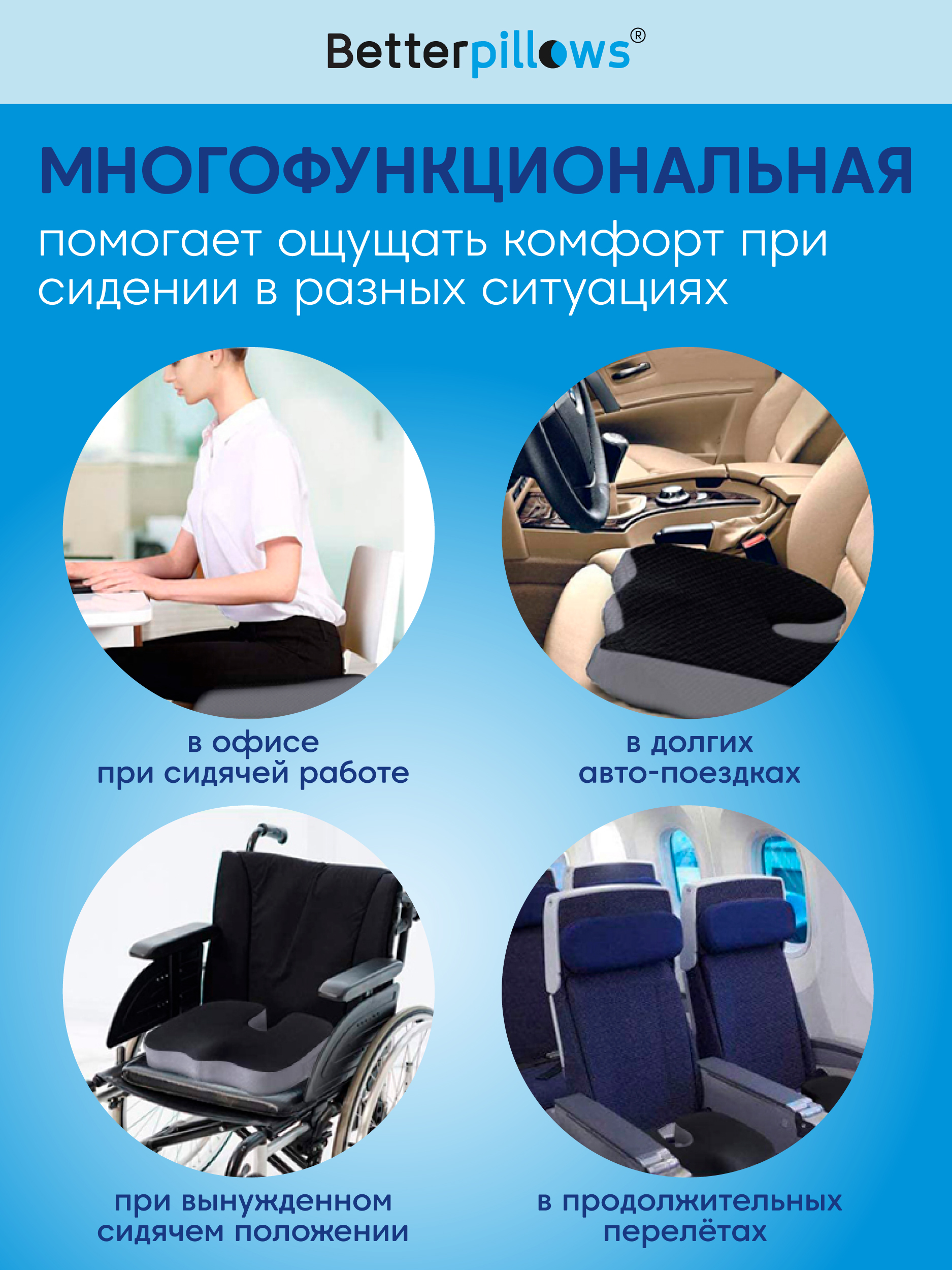 Подушка ортопедическая Betterpillows для сидения черно-серая купить по цене  1556 ₽ в интернет-магазине Детский мир