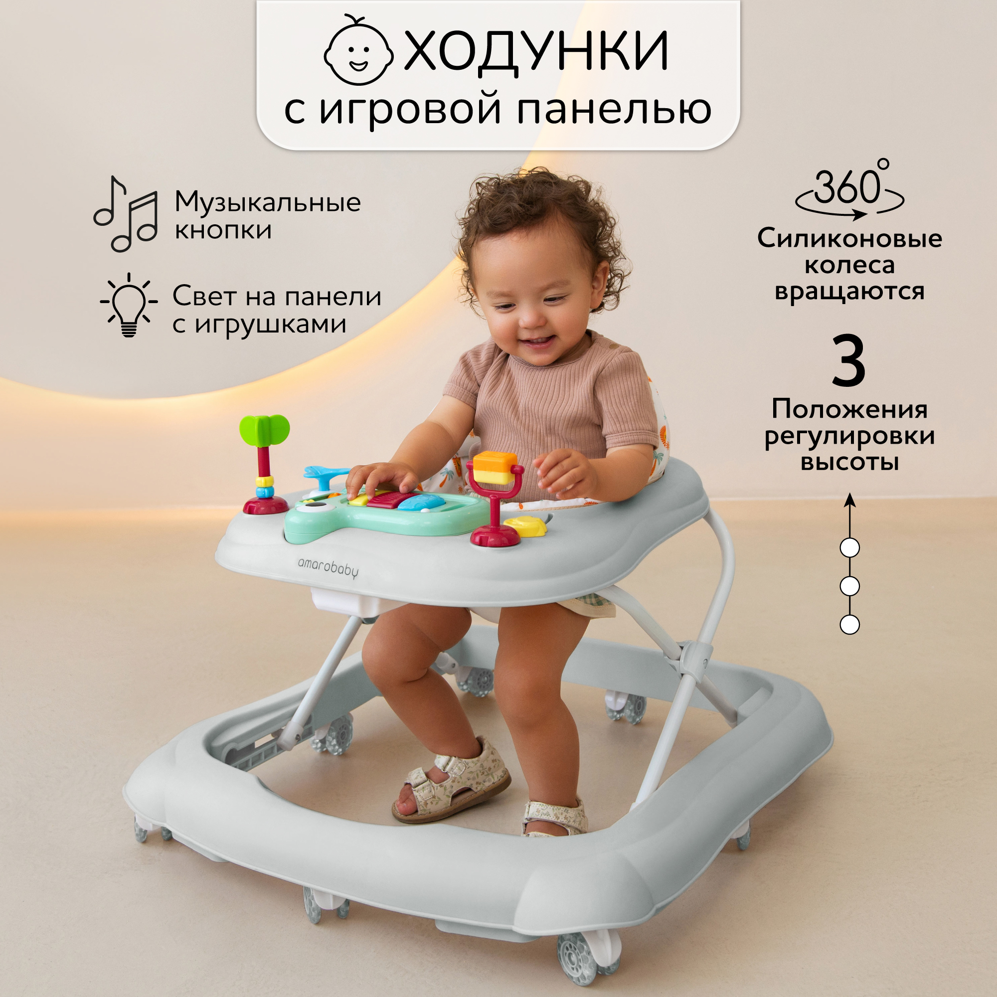 Ходунки Amarobaby First steps серый - фото 1