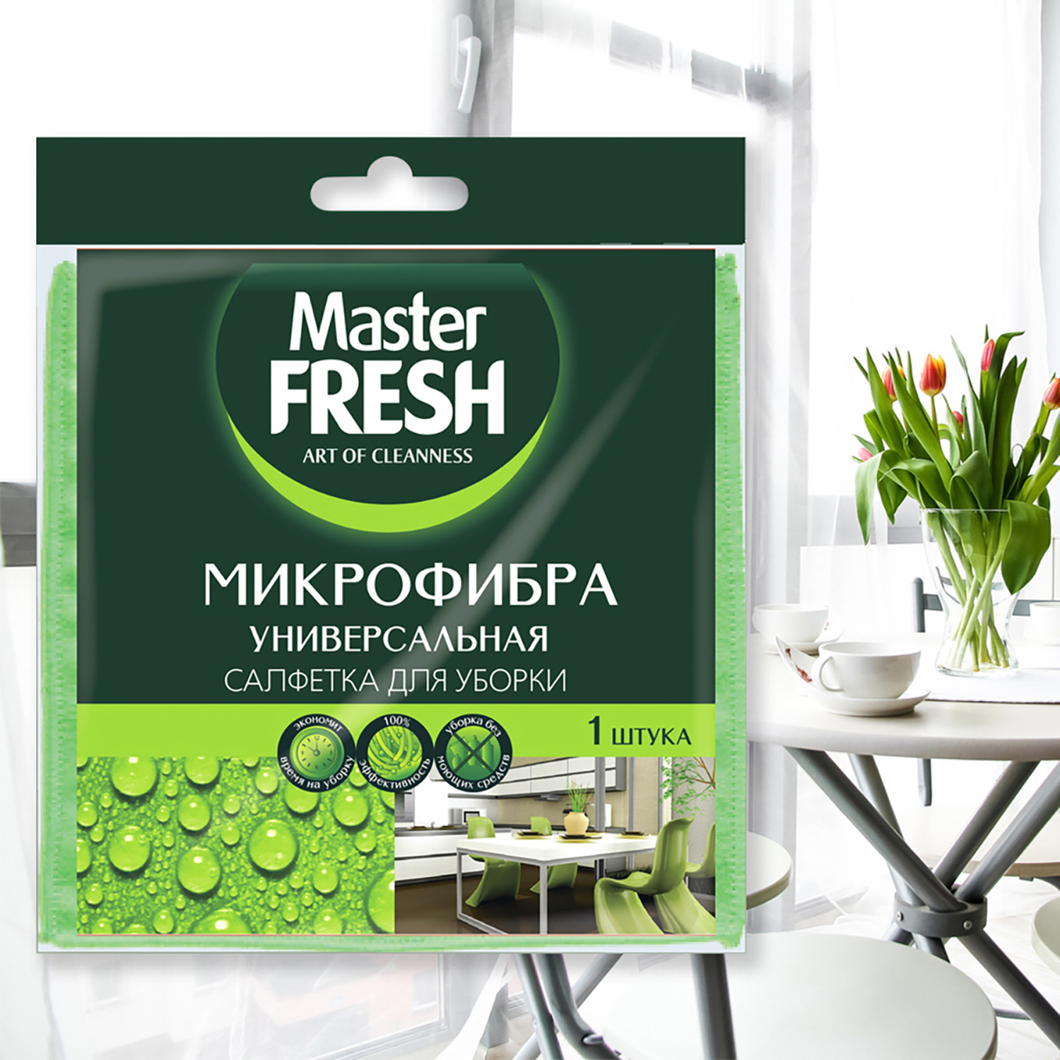 Салфетка Master fresh универсальная 30 х 30 см микрофибра - фото 2