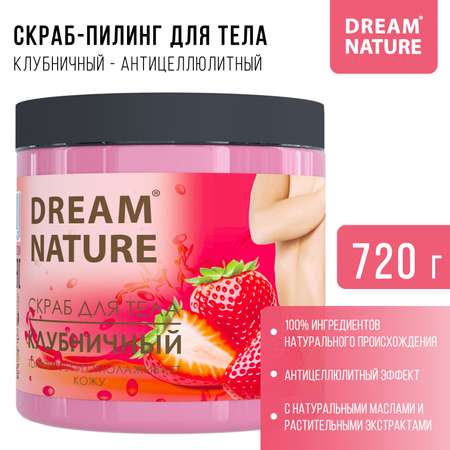 Скраб-пилинг для тела Dream Nature Клубничный/Антицеллюлитный 720 гр