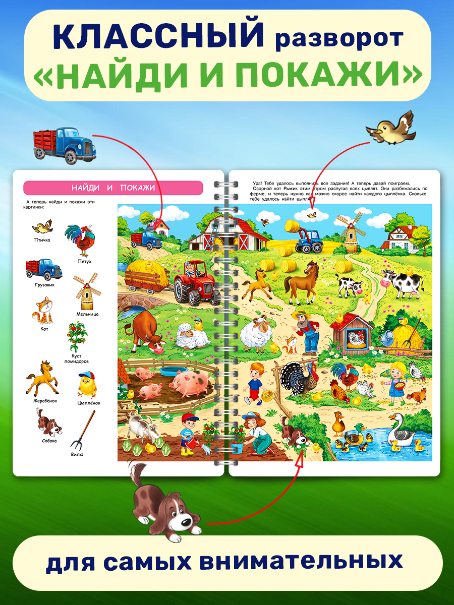 Книга Айфолика Многоразовая тетрадь-развивашка для детей 2-3-4 лет + 8 плавающих фломастеров - фото 13