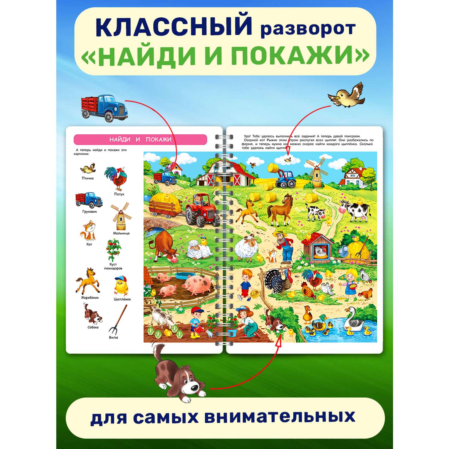 Книга Айфолика Пиши-стирай. Развивашка для детей 2-3-4 лет + 8 плавающих фломастеров - фото 13