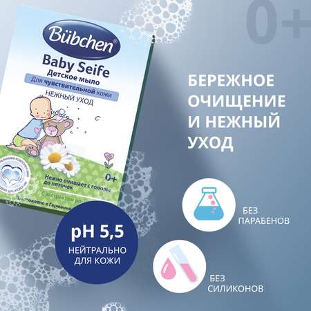 Мыло детское Bubchen Нежный уход 125г 12016578