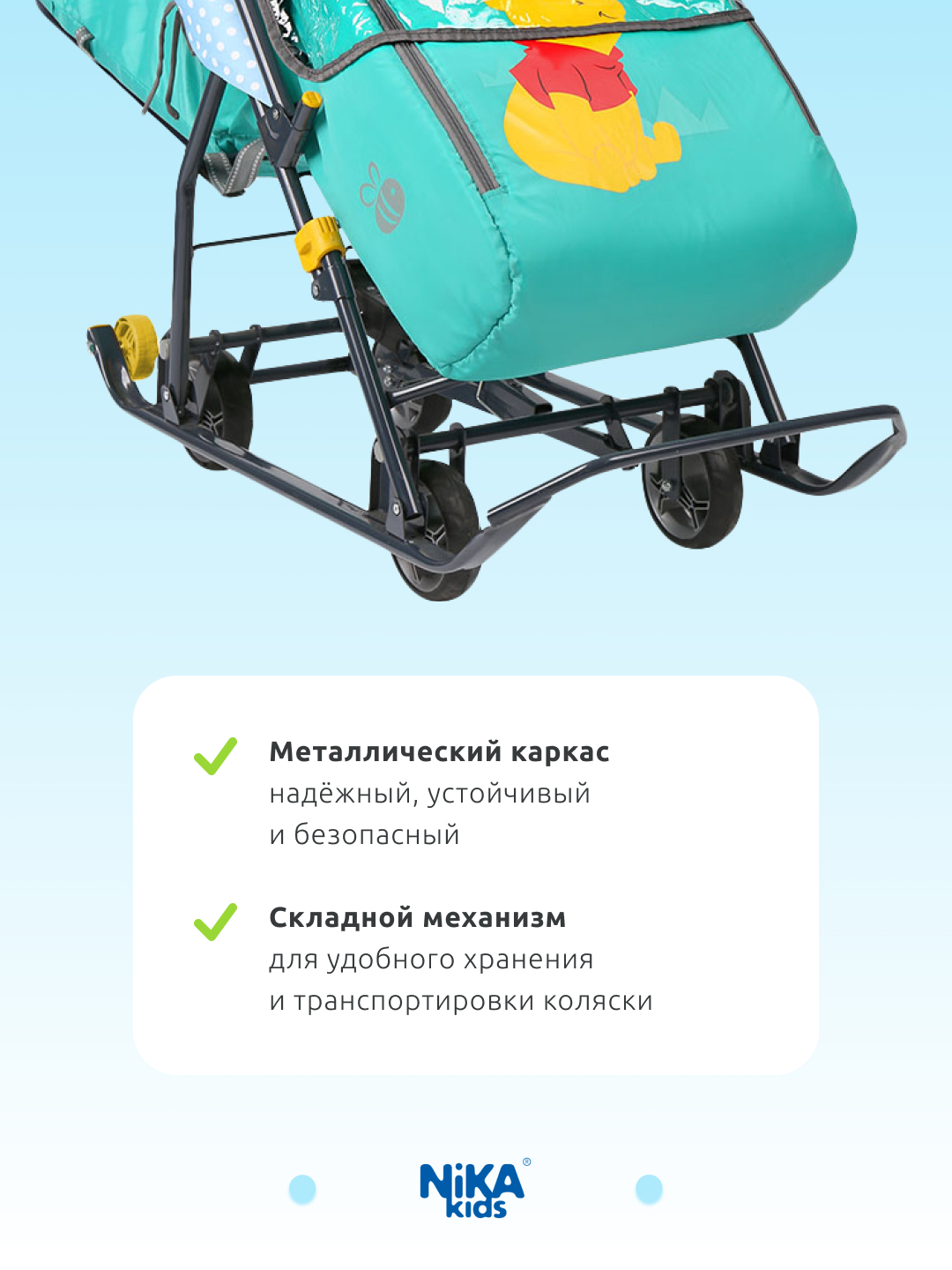 Санки-коляска NiKA kids Изумрудный - фото 5