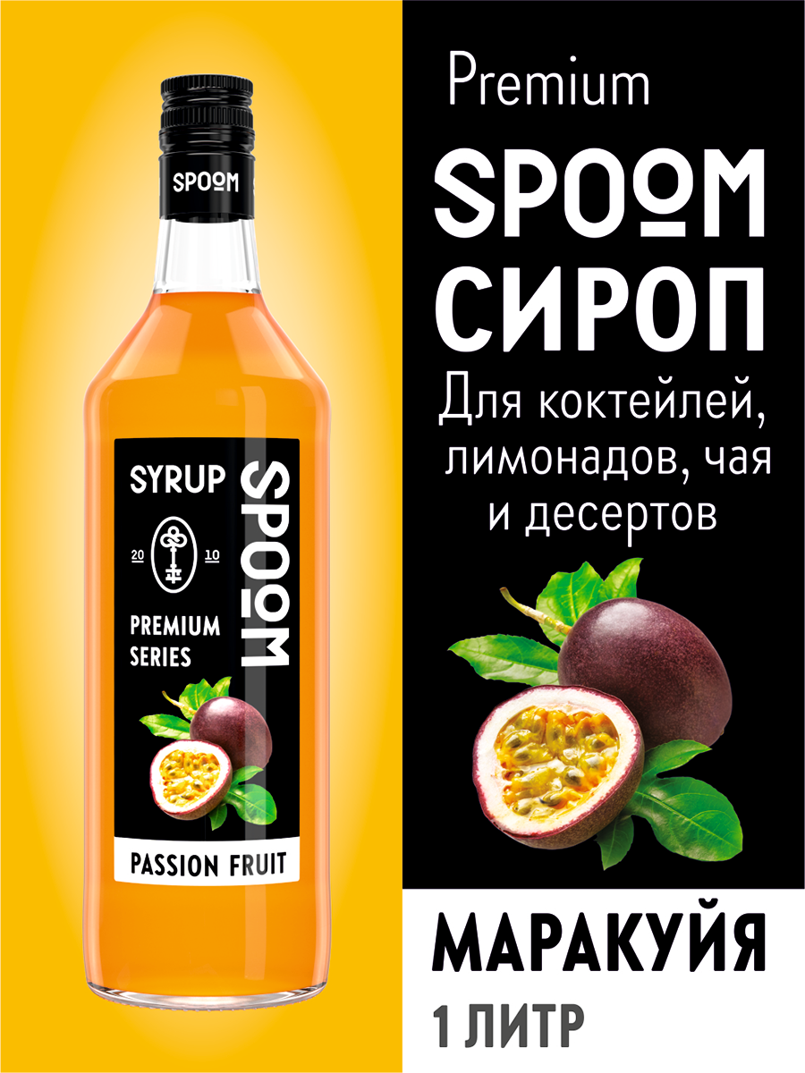 Сироп SPOOM Маракуйя 1 л