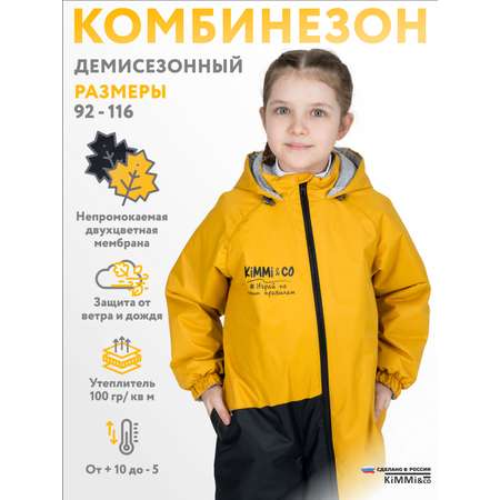 Комбинезон KiMMi co