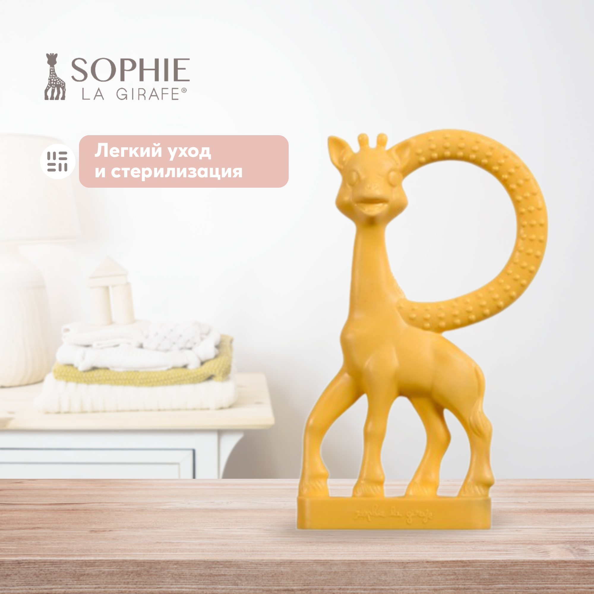 Прорезыватель Sophie la girafe Кольцо 010313 - фото 4