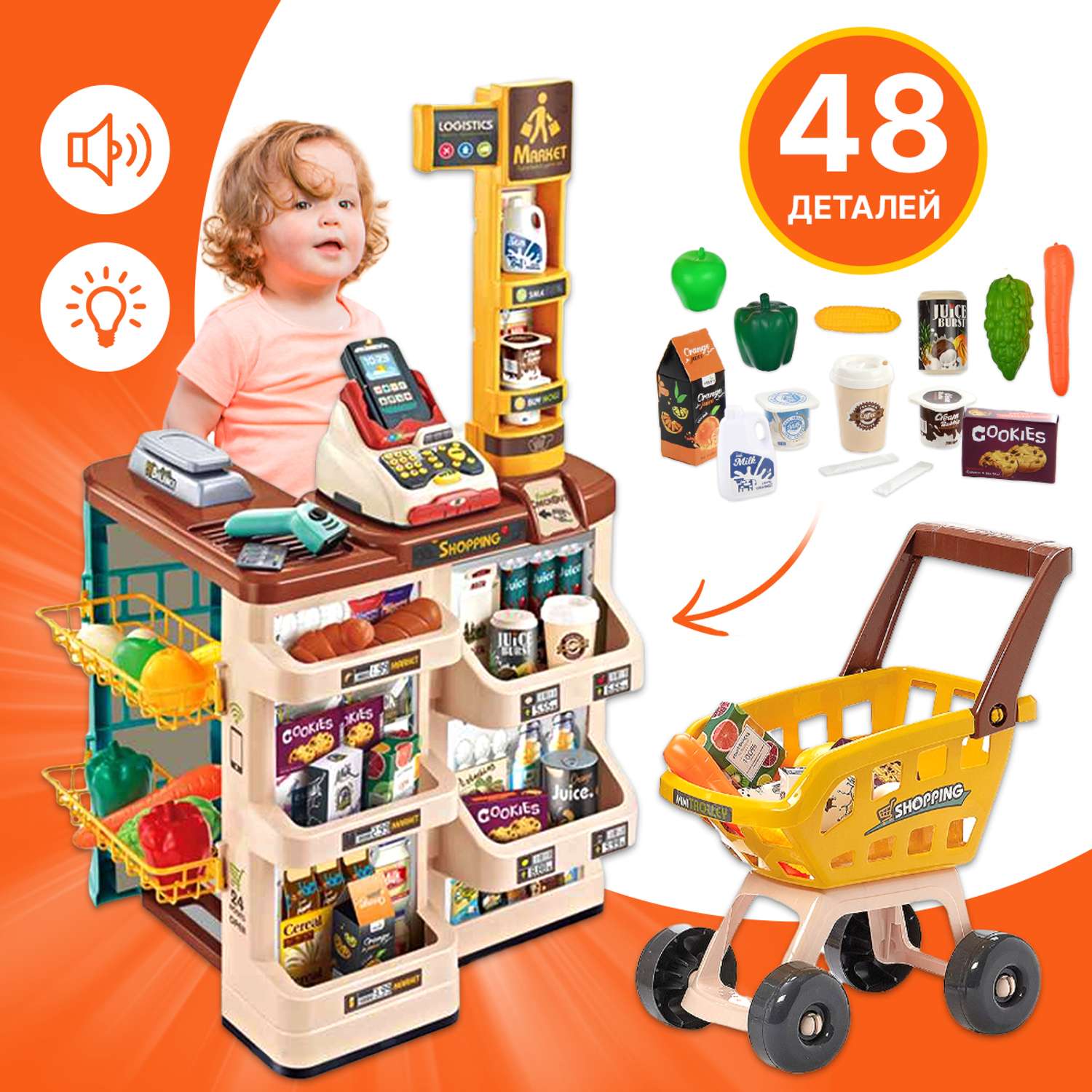 Супермаркет детский FAIRYMARY игрушечный со звуком и светом - фото 1