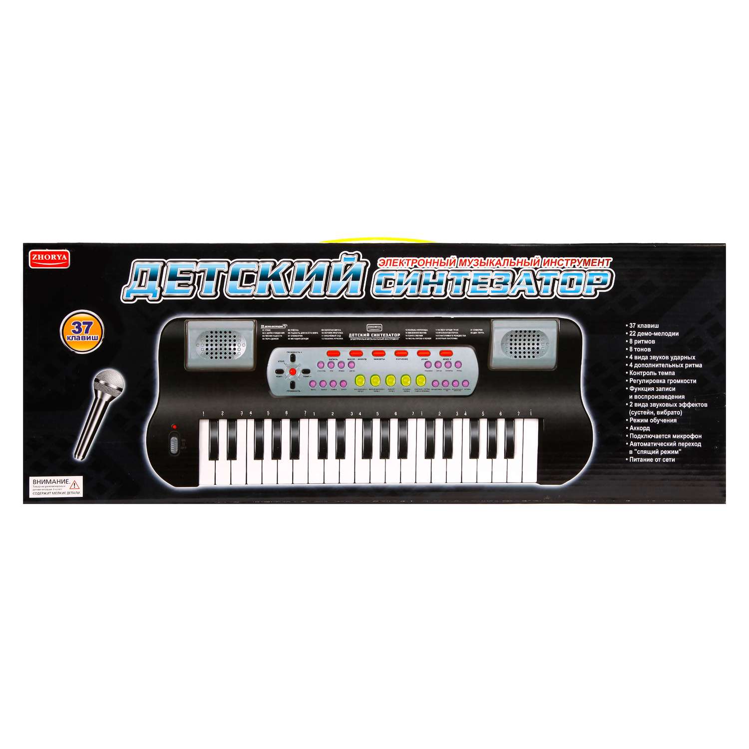 Синтезатор Наша Игрушка 37 клавиш с микрофоном Белый - фото 2