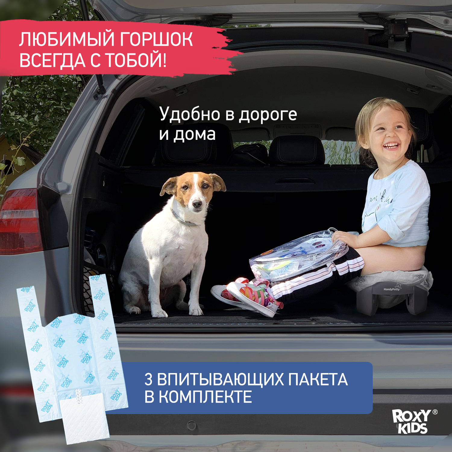 Горшок дорожный ROXY-KIDS складной и насадка на унитаз HandyPotty с тремя пакетами цвет графит - фото 2