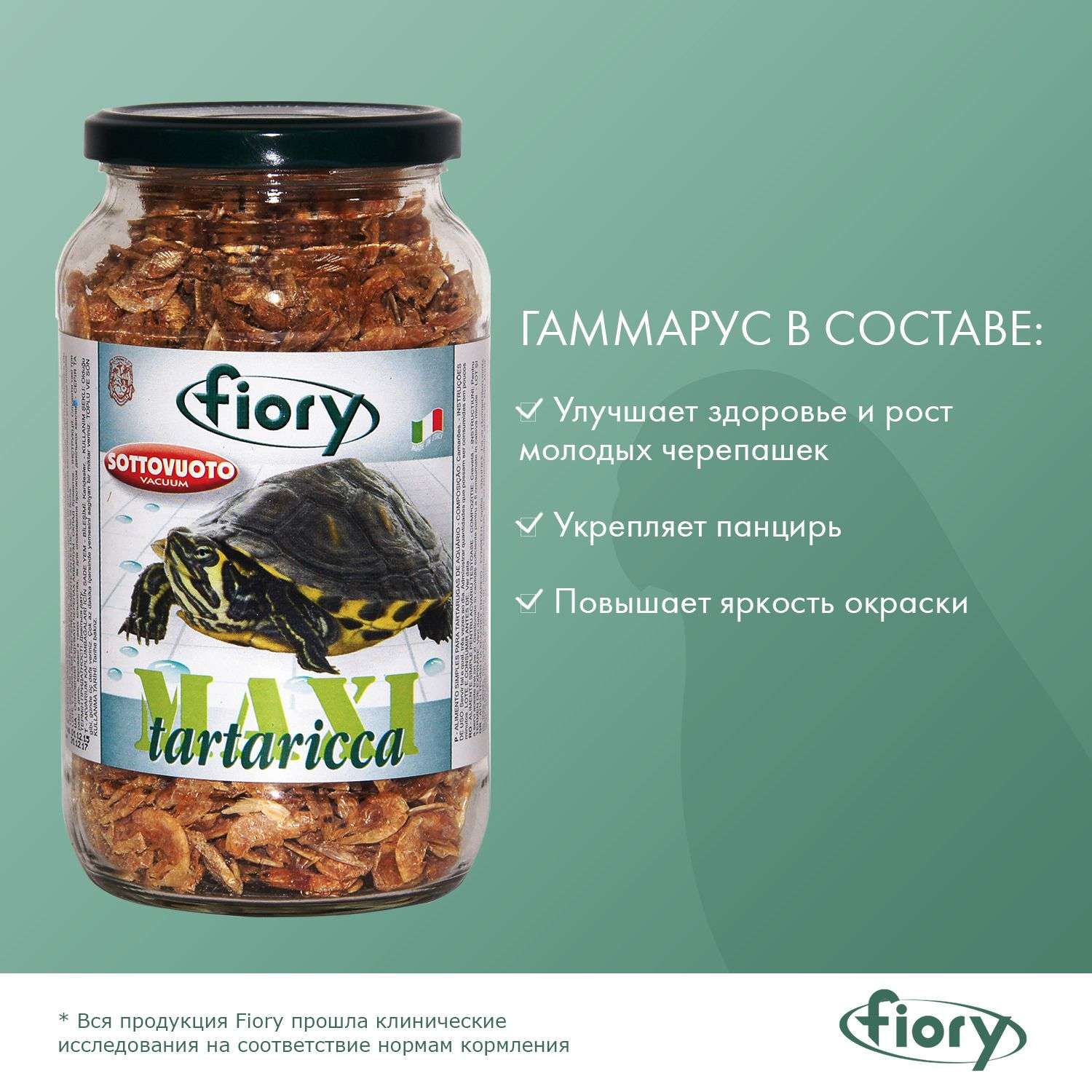 Корм для черепах Fiory Maxi Tartaricca креветка 1л - фото 3