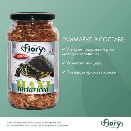 Корм для черепах Fiory Maxi Tartaricca креветка 1л