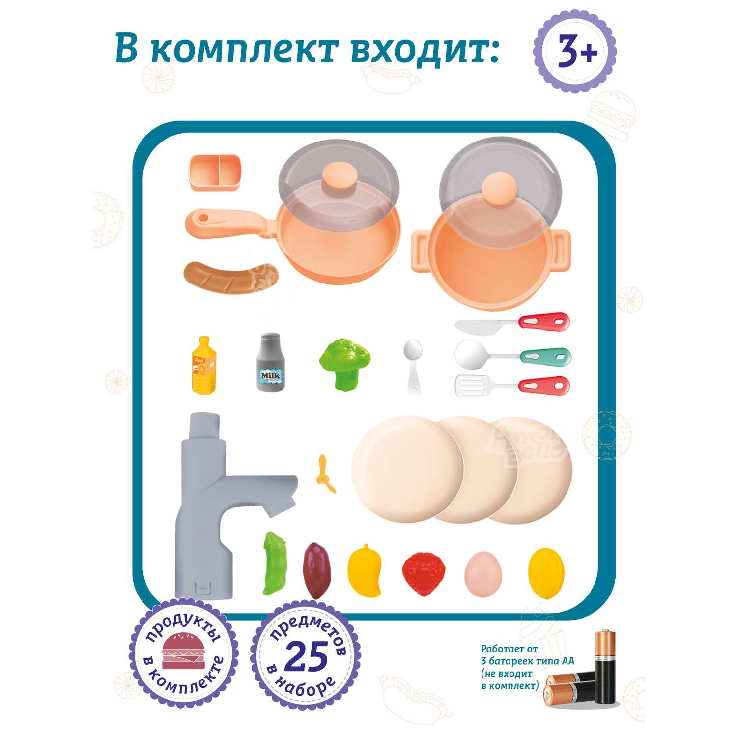 Игровой набор детский AMORE BELLO кухня с водой игрушечные продукты и посуда 25 предметов - фото 4