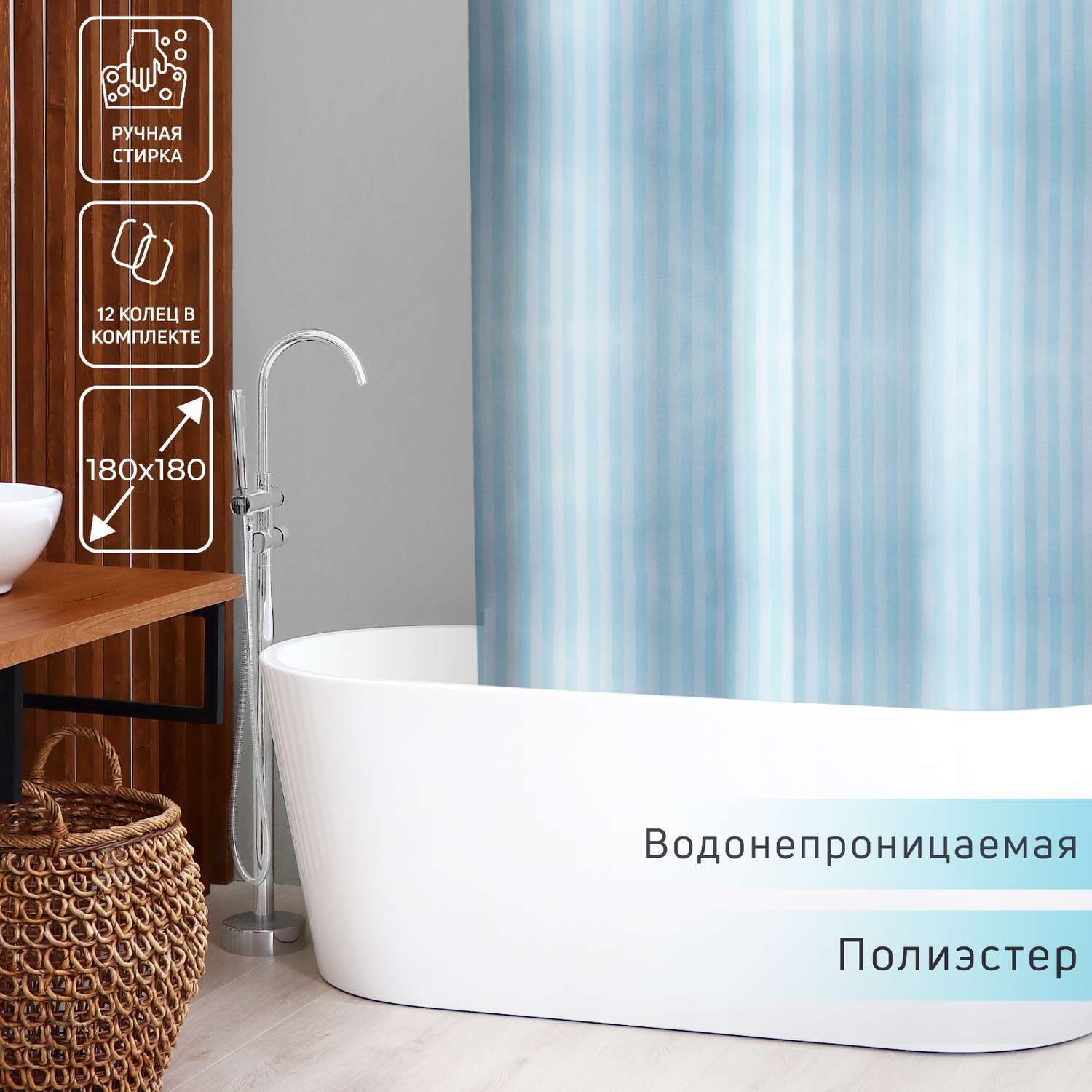 Штора для ванны Доляна «Полоска» 180×180 см полиэстер цвет голубой - фото 1