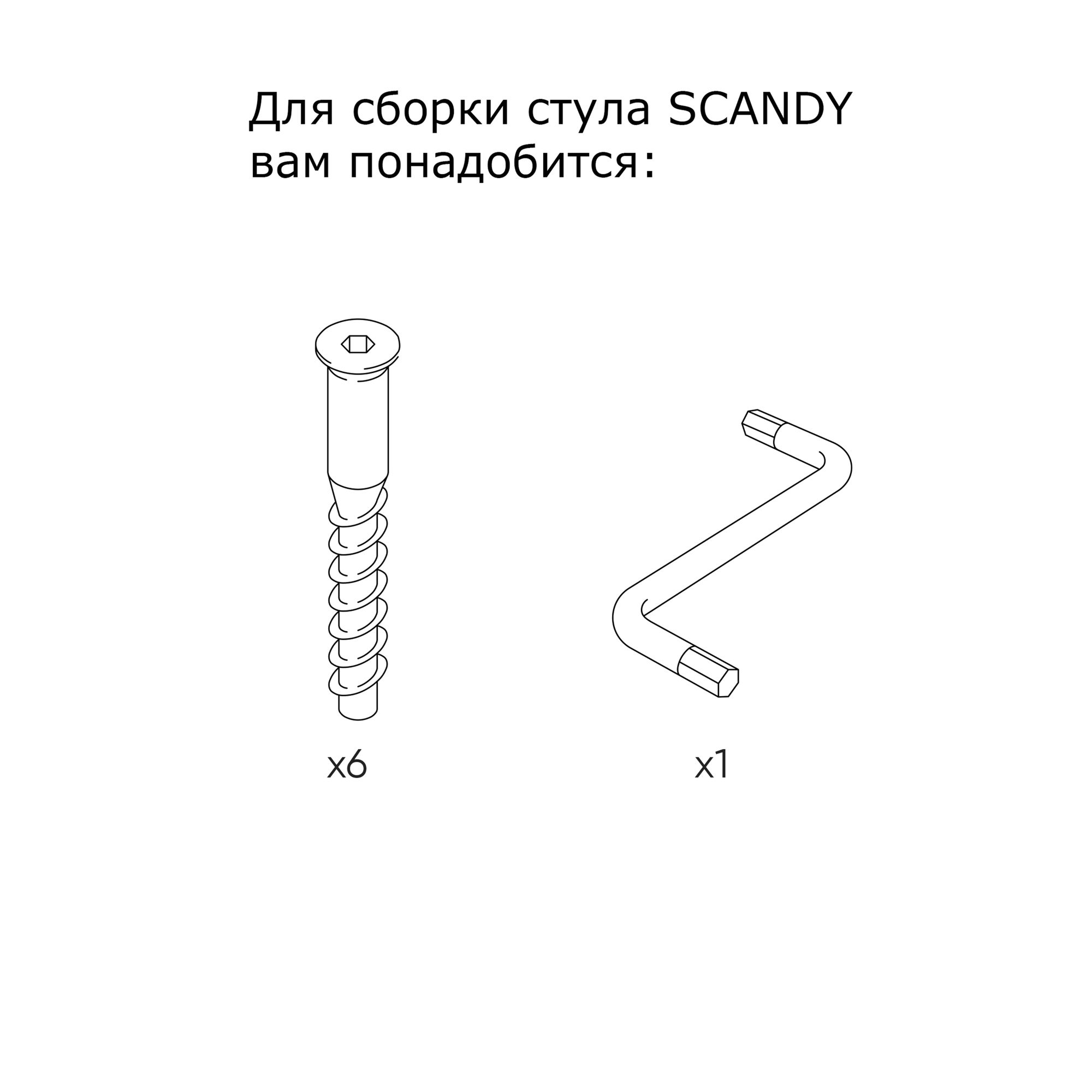 Стул детский HIZBO Scandy - фото 11