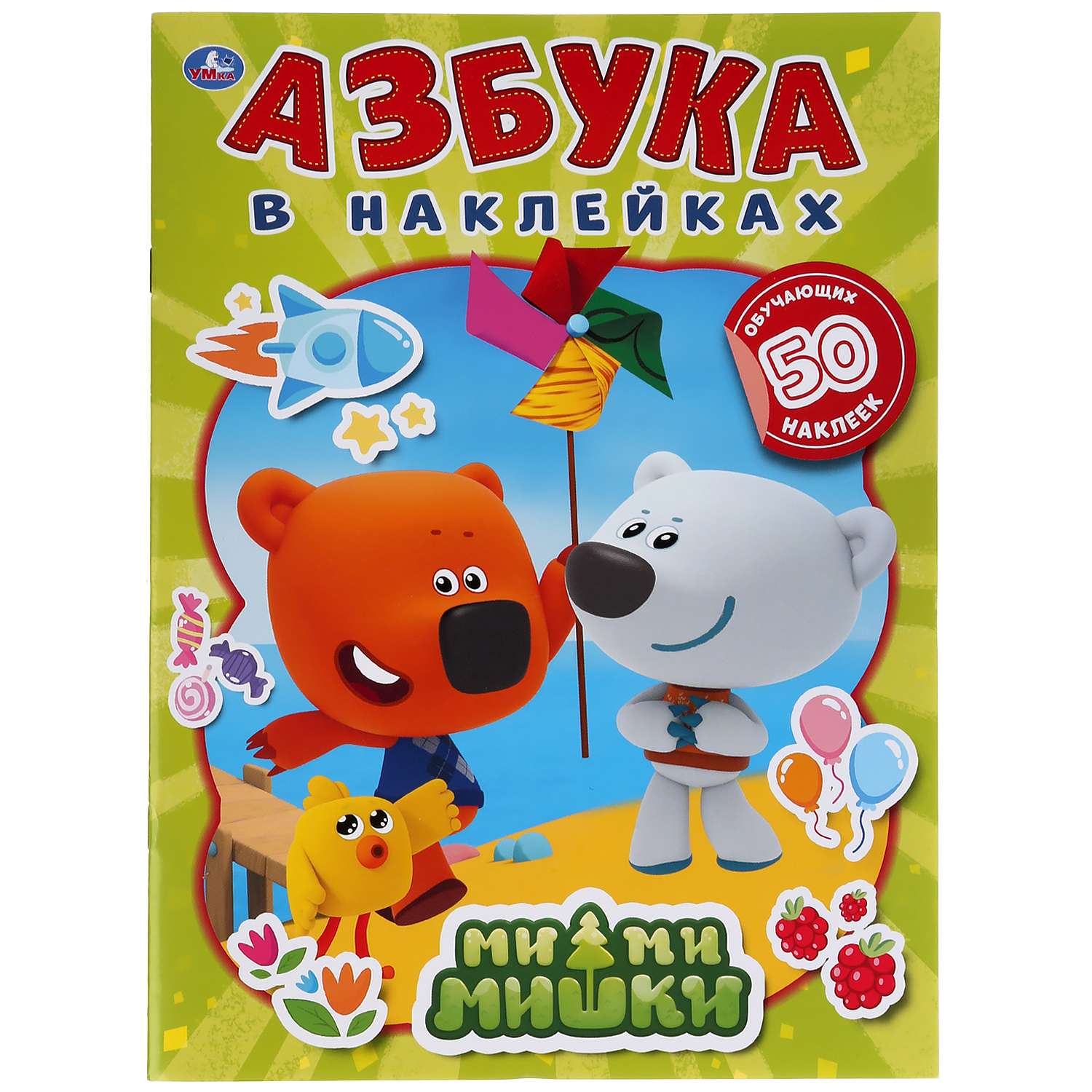 Книга УМка Мимимишки Азбука в наклейках 302095 - фото 1