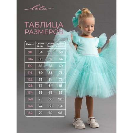 Платье LELUkids