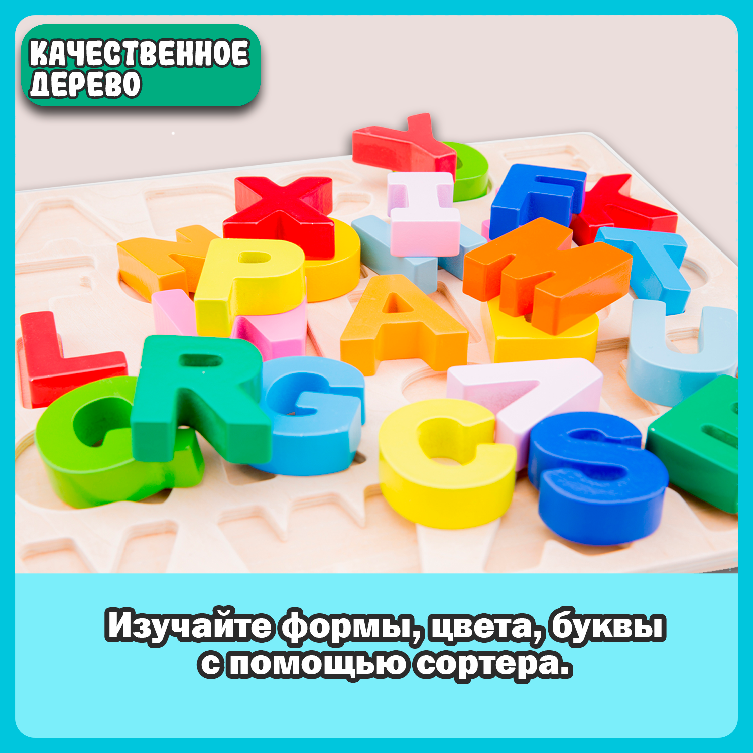 Игровой набор New Classic Toys Сортер английский алфавит 10534 - фото 11