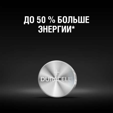 Батарейки Duracell LR44 1.5V 2шт