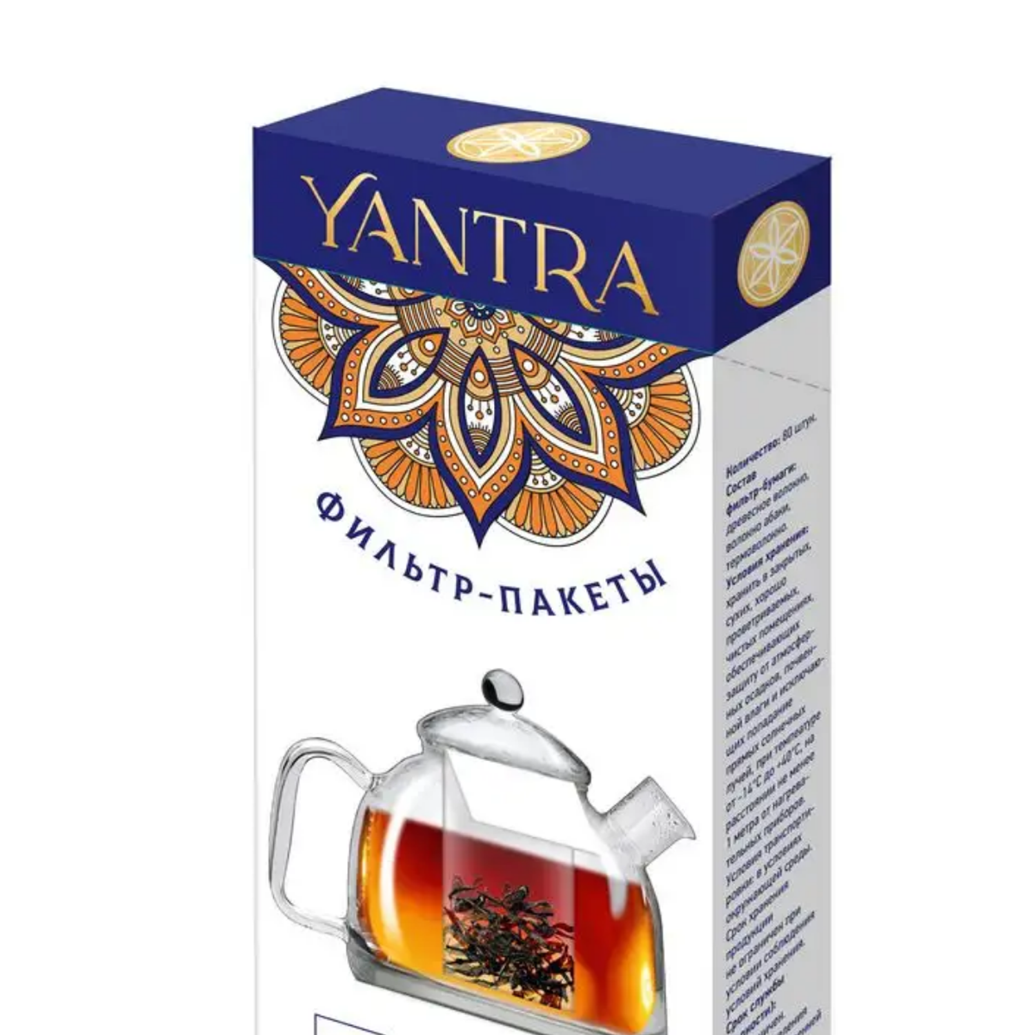 Фильтр-пакеты одноразовые Yantra для заваривания листового чая (размер М) 80шт - фото 1