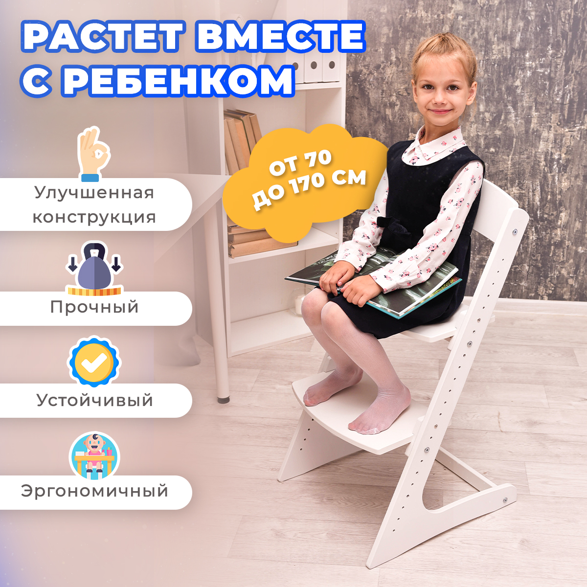 Стул растущий JetMama для школьника - фото 2