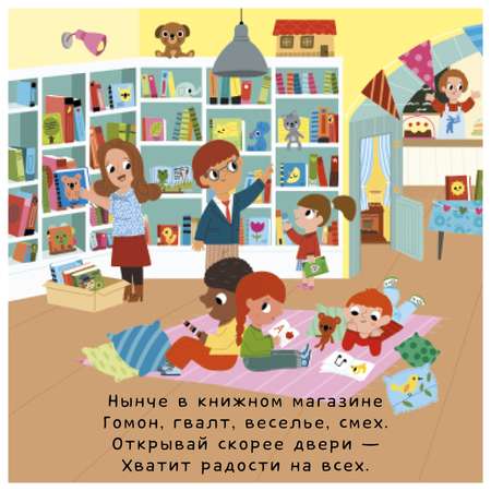 В книжном магазине Clever Тяни, толкай, крути, читай.