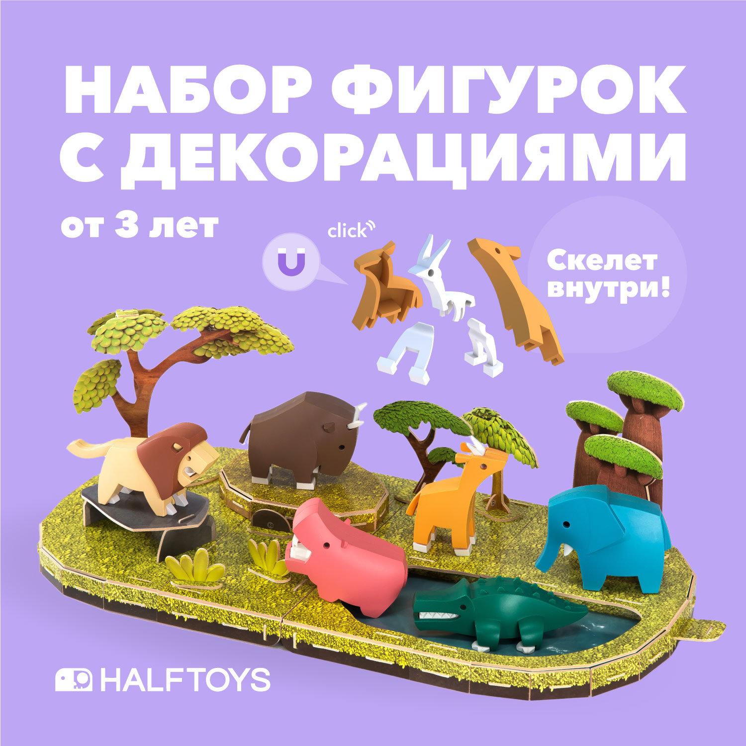 Набор фигурок HALFTOYS World Animal 5 шт. Лев Импала Слон Бегемот Крокодил - фото 1