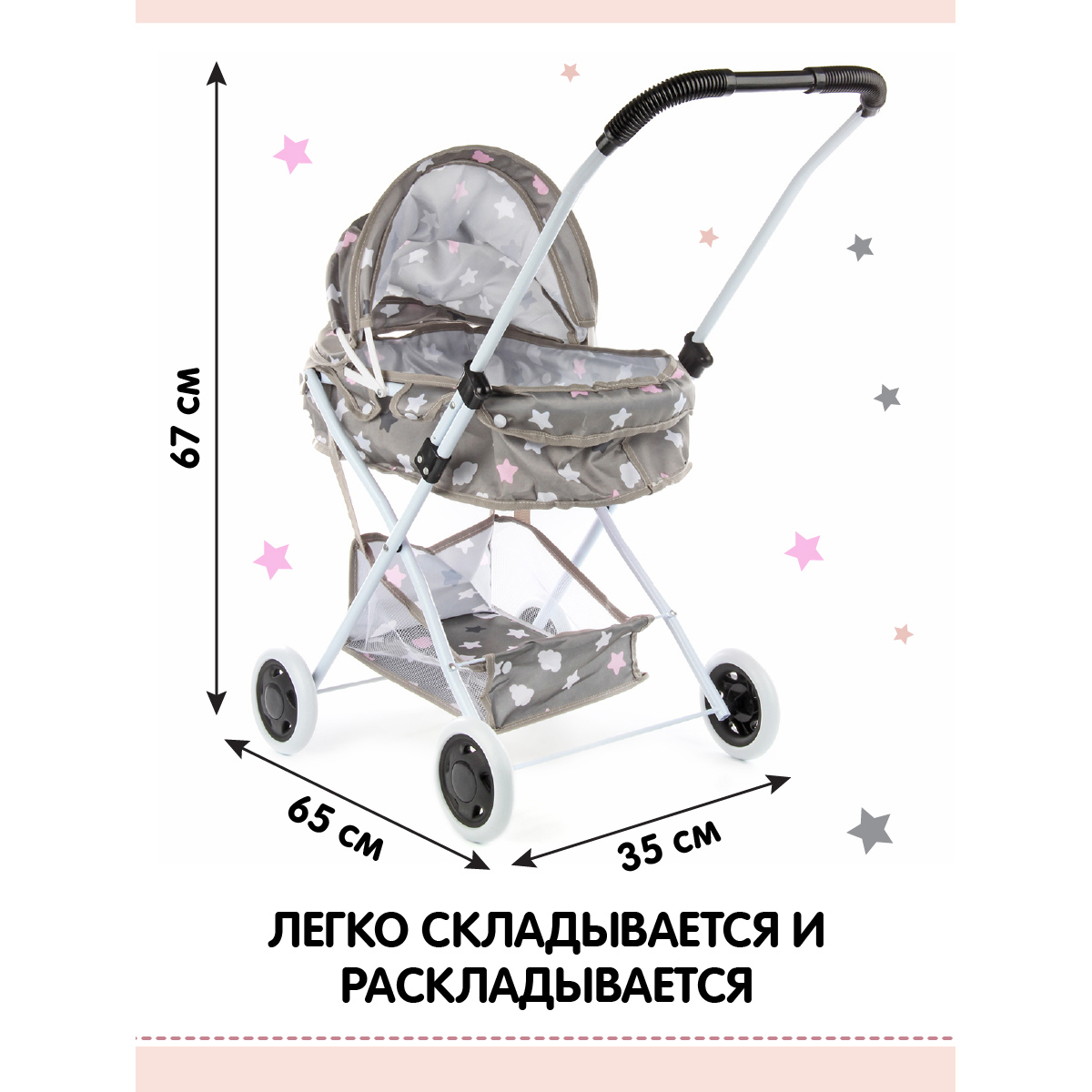 Коляска-люлька для кукол Amico 117806 - фото 2