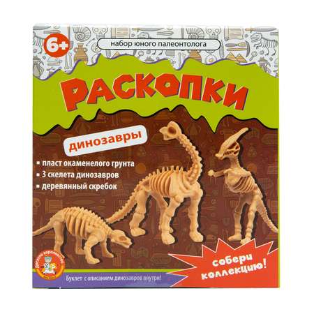 Набор для творчества Десятое королевство Раскопки Динозавры в ассортименте 05087