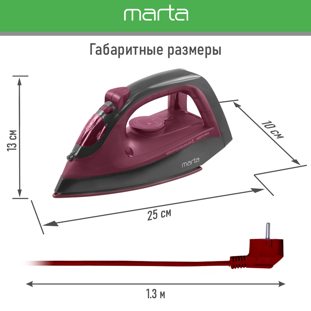 Утюг MARTA MT-1149 бордовый гранат - фото 6