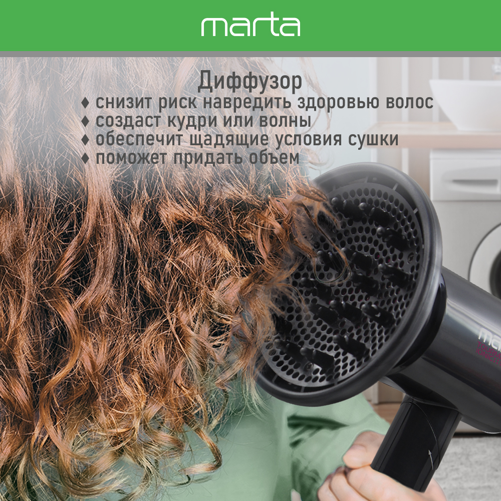 Фен MARTA MT-HD1402A темная фуксия - фото 8